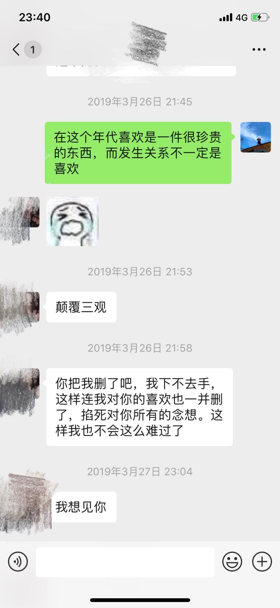 泡妞把妹聊天实战案例：我曾爱过你-把妹泡妞聊天实战案例库-艳遇实录-撩妹追女生方法-恋爱聊天技巧-搭讪约会话术-校园表白-分手挽回-泡学