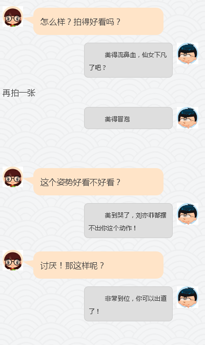 女生为你“魂不守舍”的秘诀 聊天常备的必杀技