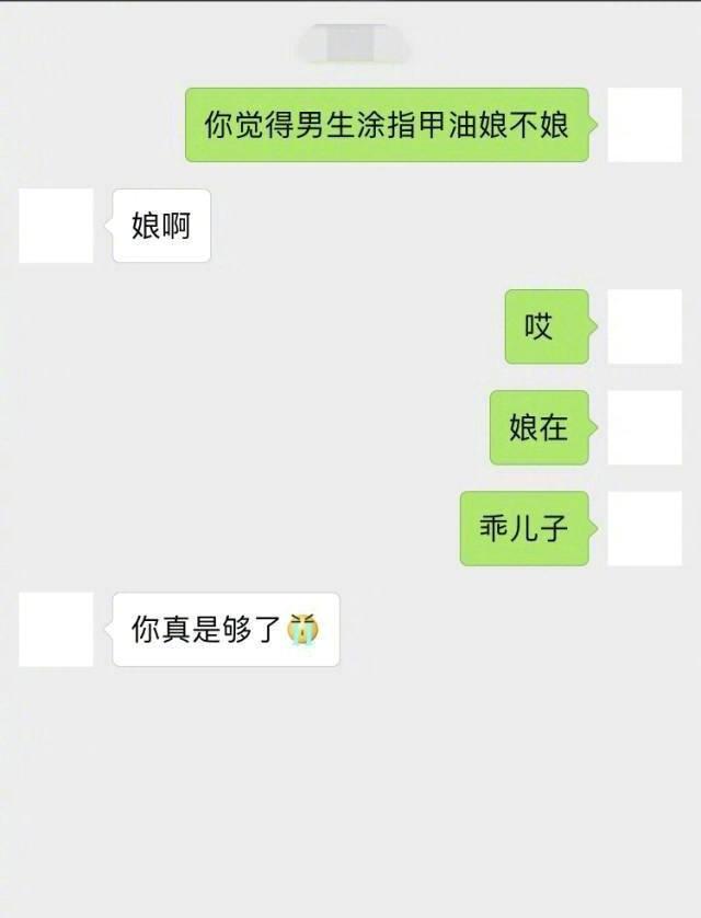 聊天必备的神套路，哈哈哈涨姿势了、