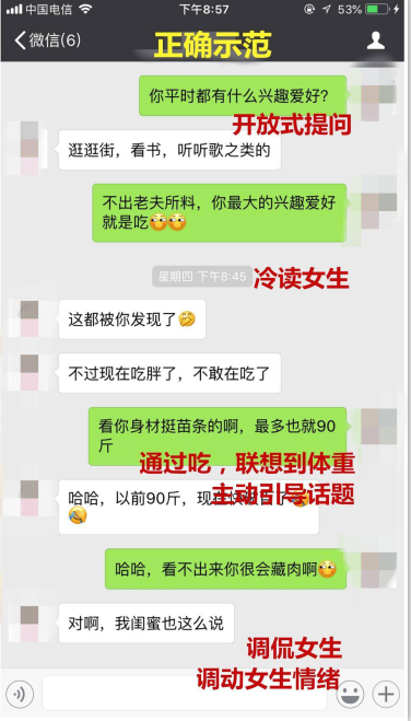 学会这两招，再高冷的女生也会彻底被你迷住