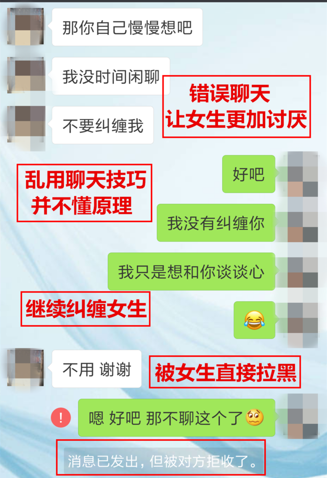 改变聊天思维，让你征服女生，挽回恋情