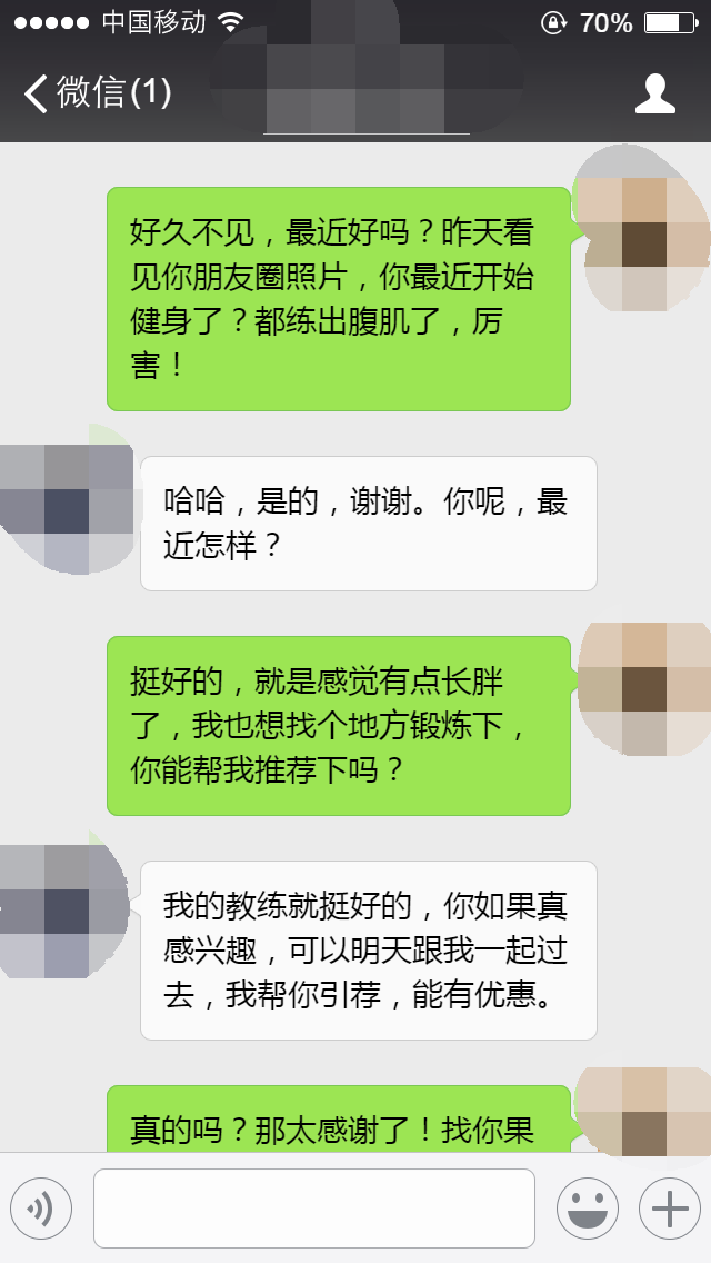 如何让男人离不开你