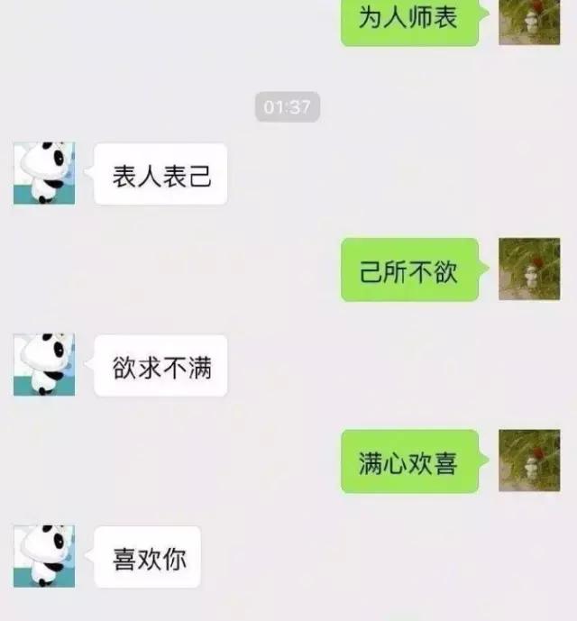 分享一些聊天的新套路，简直防不胜防！