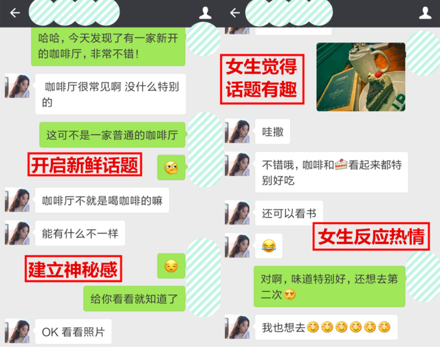 《吸引话术》瞬间让女生爱上你