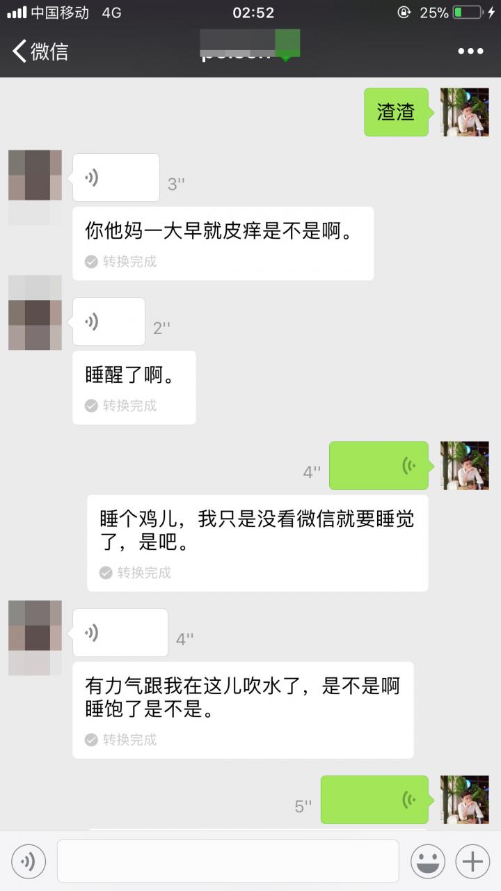 案例：我和性感文艺女青年的故事