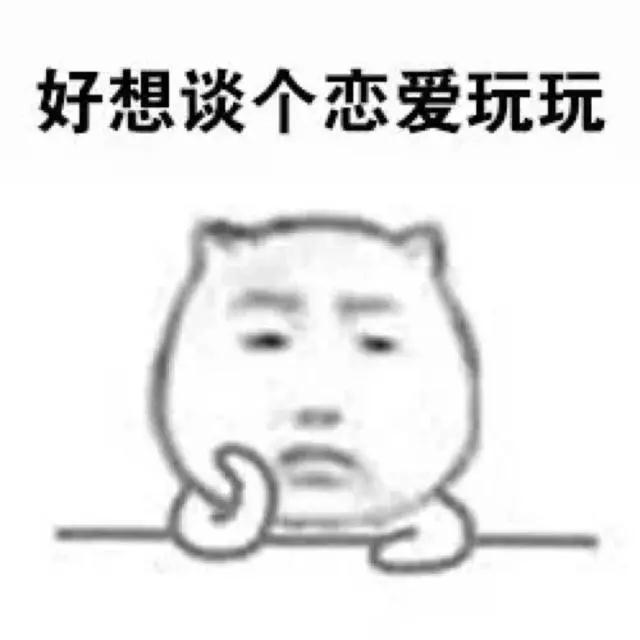 约会相亲聊这个话题,妹子绝对喜欢你2 约会相亲聊这个话题,妹子绝对喜欢你2