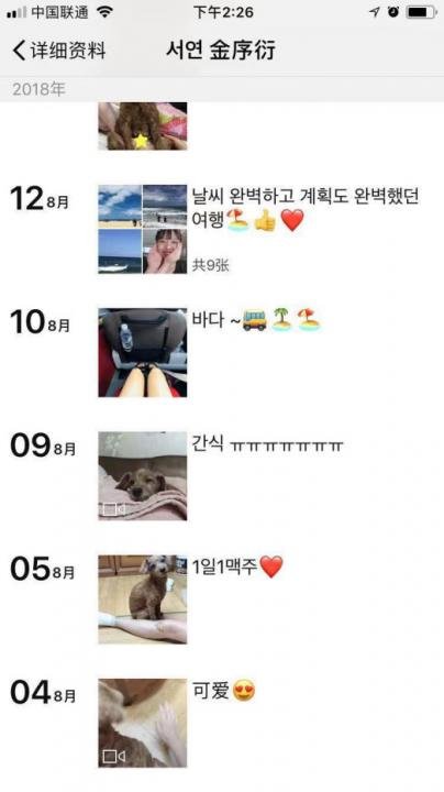 韩国留学妹，晚上十点来我家喝下午茶