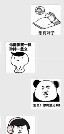 斗图开场白 斗图开场白