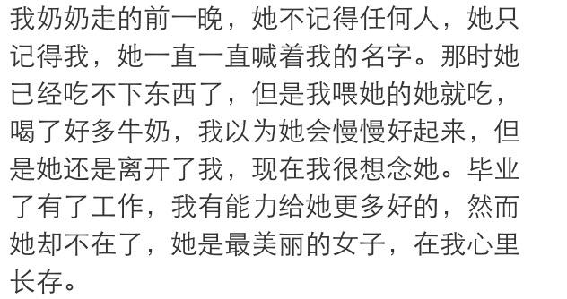 “什么是亲情”网上很火的一个互动话题，每一个评论都是一个故事