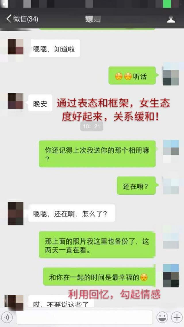 利用回忆，勾起内心的情感1