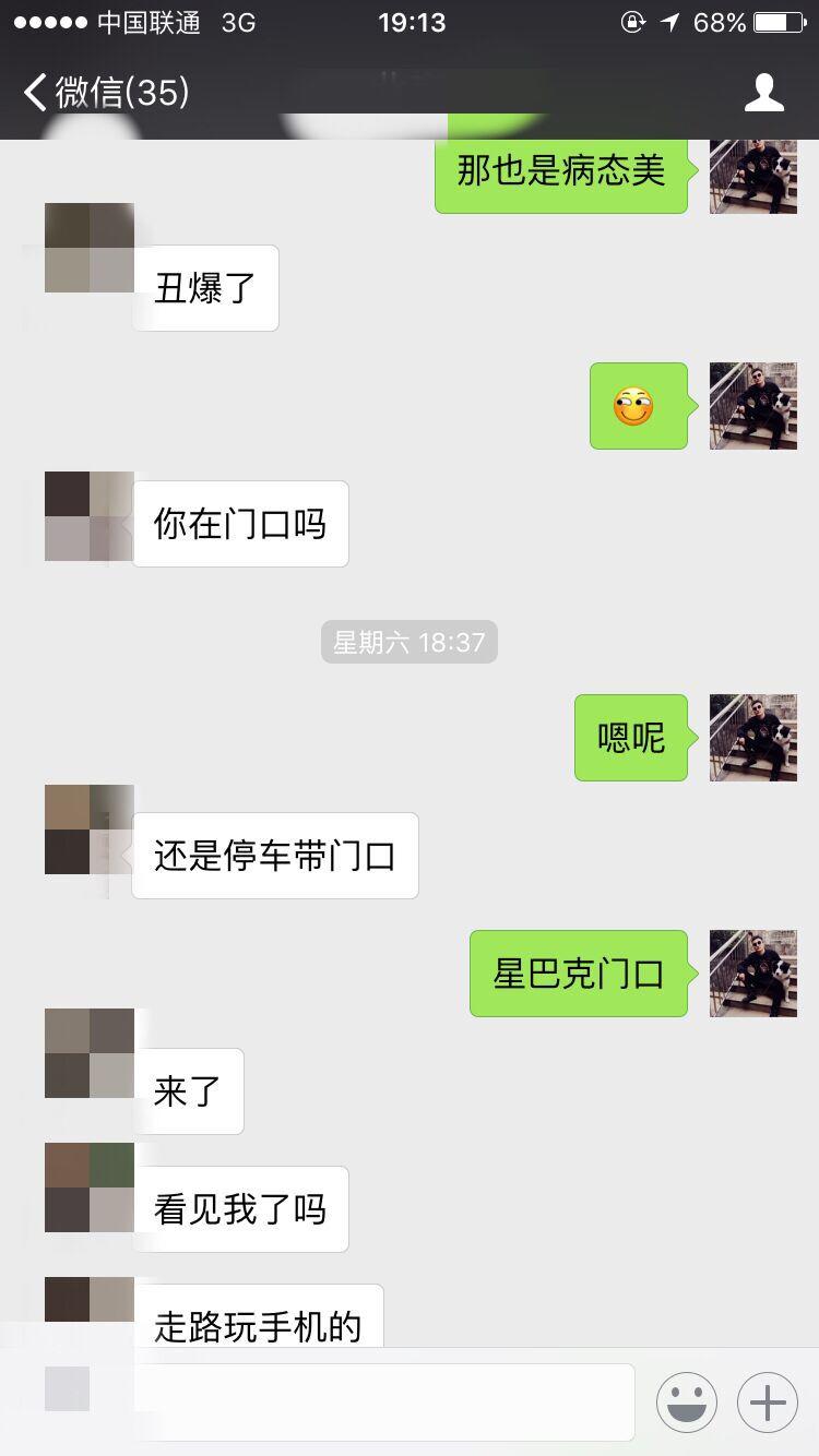 泡妞把妹聊天实战案例-北京之行 且听风吟-把妹泡妞聊天实战案例库-艳遇实录-撩妹追女生方法-恋爱聊天技巧-搭讪约会话术-校园表白-分手挽回-泡学