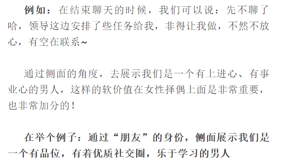 刚加的女生怎么聊天