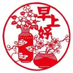 朋友圈早安问候语大全 早安祝福语！