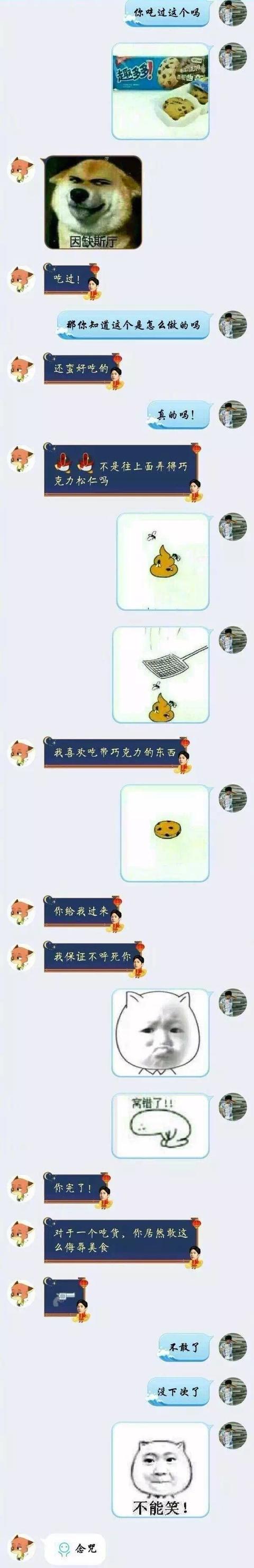 分享一些很好用的聊天小套路，你会回来谢我的！