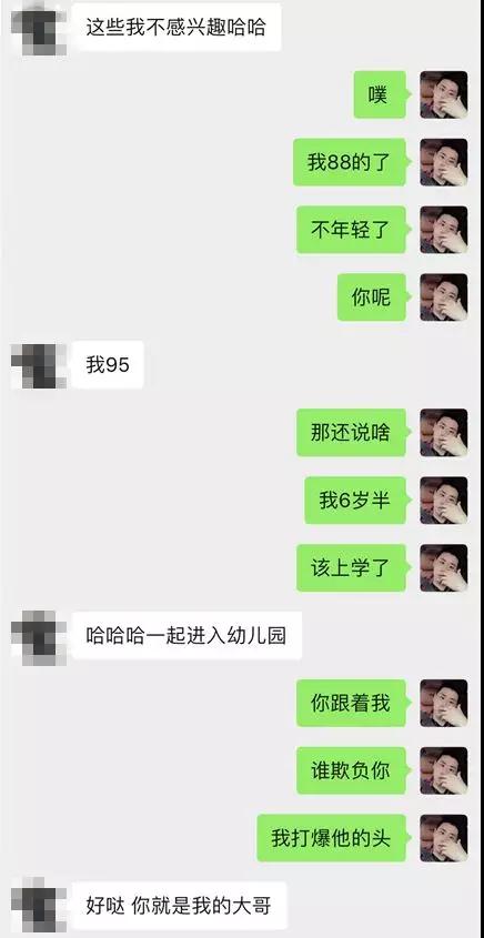 实战聊天案列：2女争1男，我被长腿小姐姐疯狂kiss-把妹泡妞聊天实战案例库-艳遇实录-撩妹追女生方法-恋爱聊天技巧-搭讪约会话术-校园表白-分手挽回-泡学