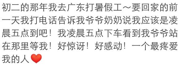 “什么是亲情”网上很火的一个互动话题，每一个评论都是一个故事