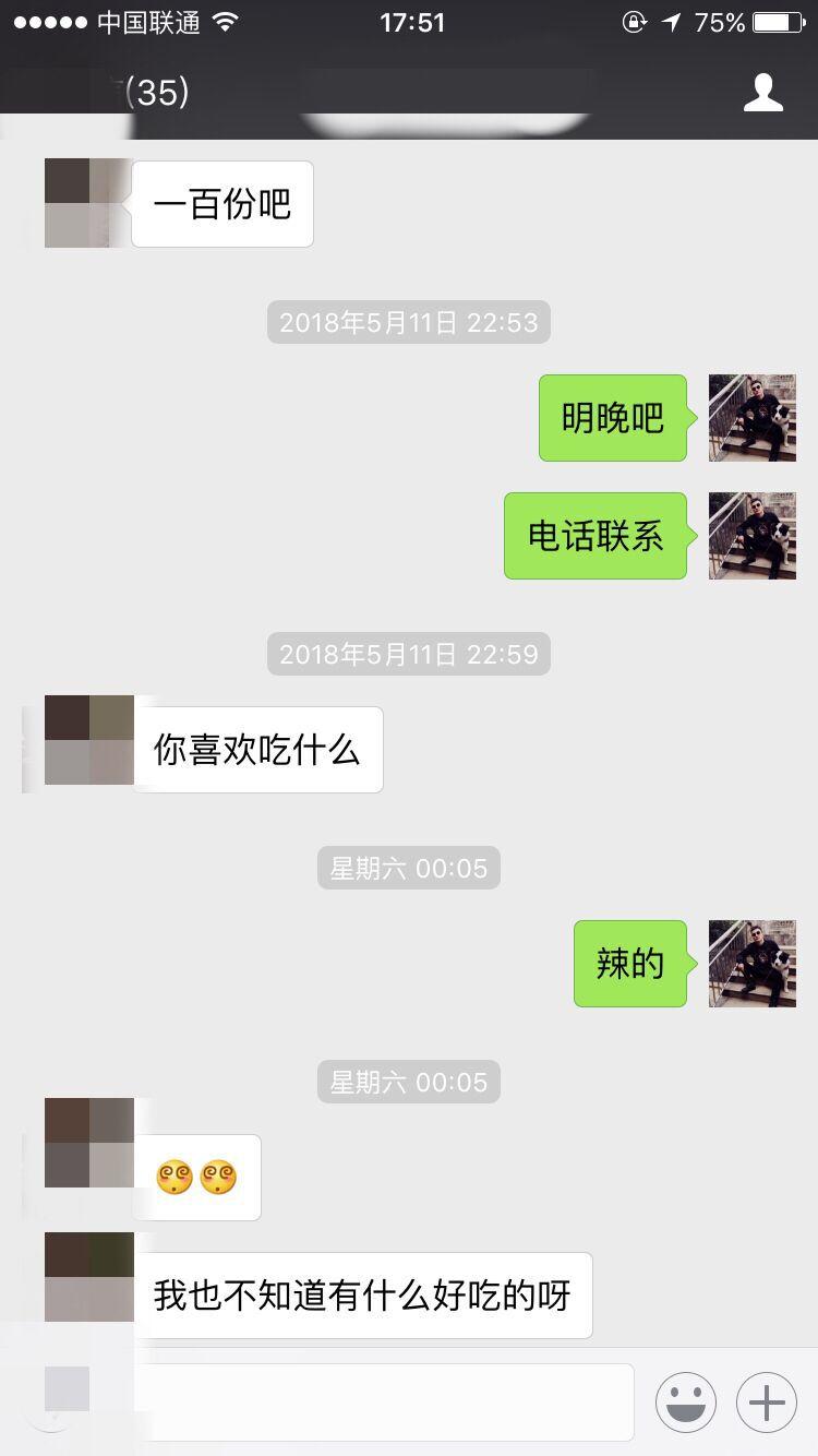 泡妞把妹聊天实战案例-北京之行 且听风吟-把妹泡妞聊天实战案例库-艳遇实录-撩妹追女生方法-恋爱聊天技巧-搭讪约会话术-校园表白-分手挽回-泡学