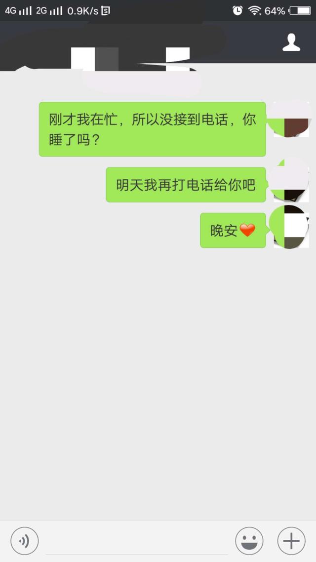 （微信截图已征求用户同意）   