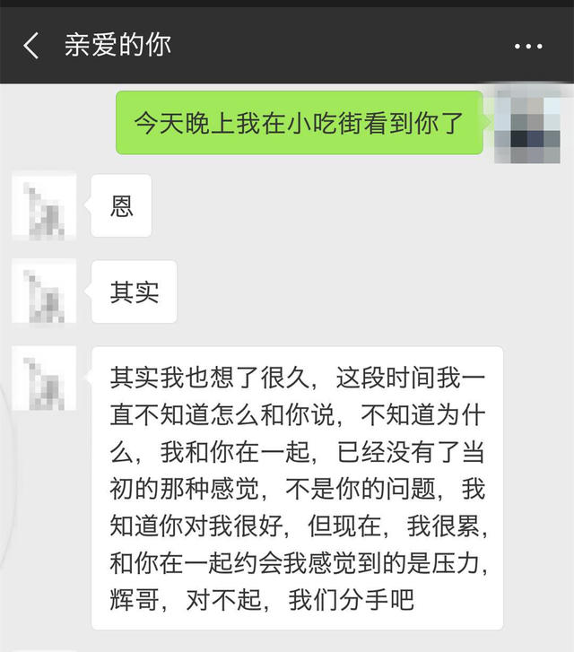 牢牢抓住女人心，绝情的她会主动找你复合