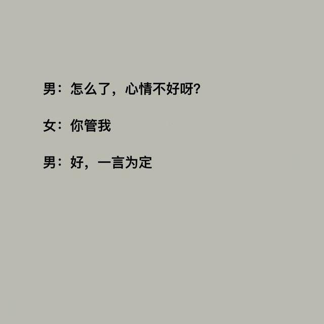 成功率很高的高情商聊天套路！