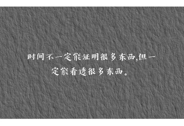 十个句子，感情不是你情我愿，最好爱恨扯平两不相欠