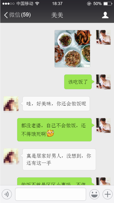 通过社交软件，去吸引妹子