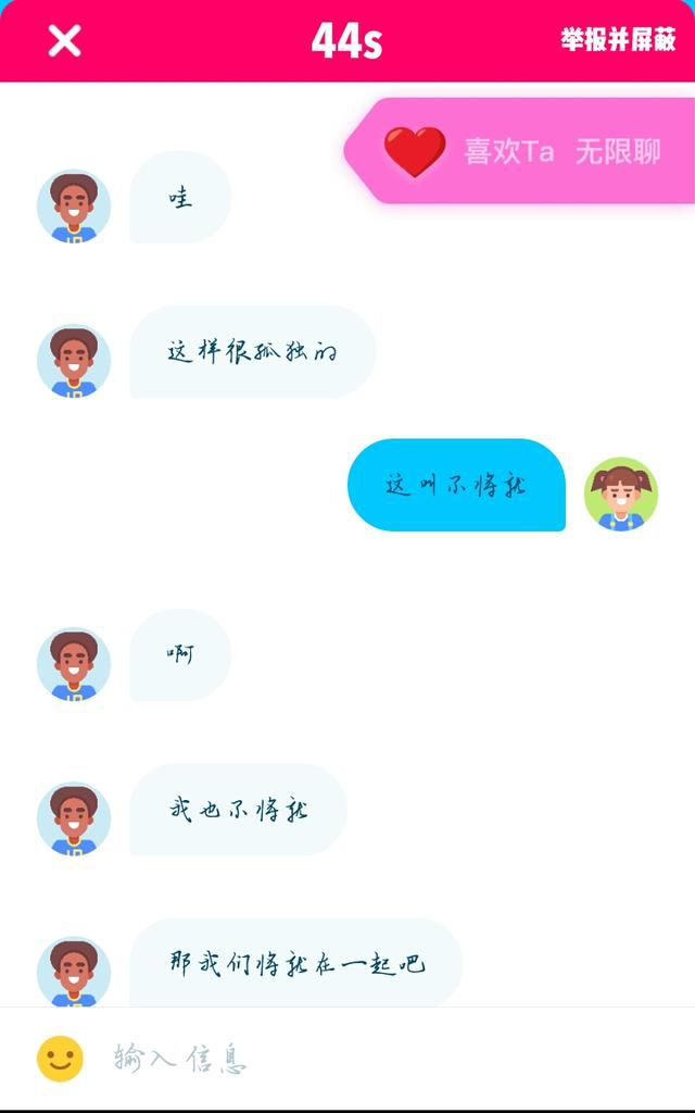 撩到可爱的小仙女，让她主动开口说喜欢