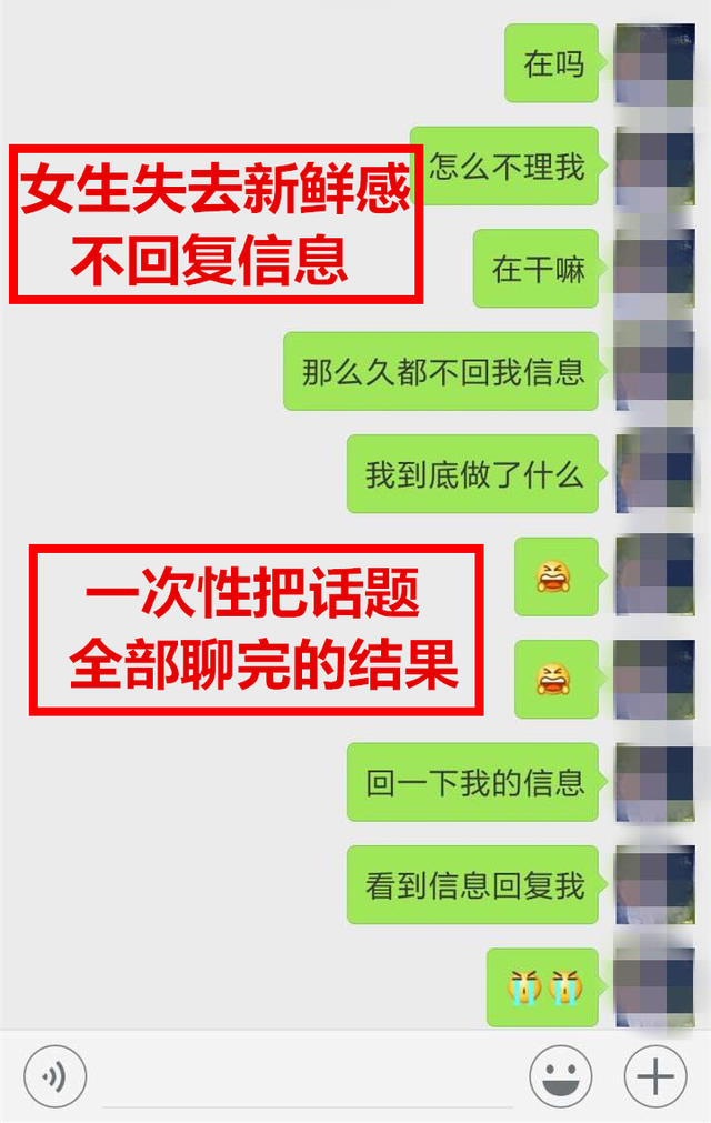 《聊天三步法》迅速俘获女生的真心