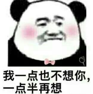 有哪些很套路的土味情话？