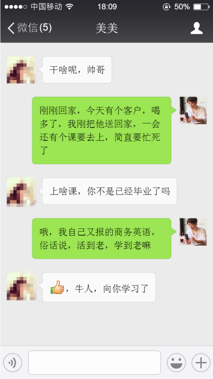 向妹子展现你的软价值
