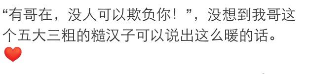 “什么是亲情”网上很火的一个互动话题，每一个评论都是一个故事