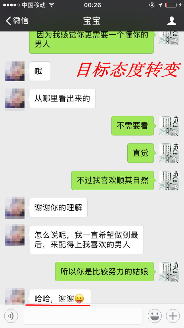 创造机会，尝试沟通