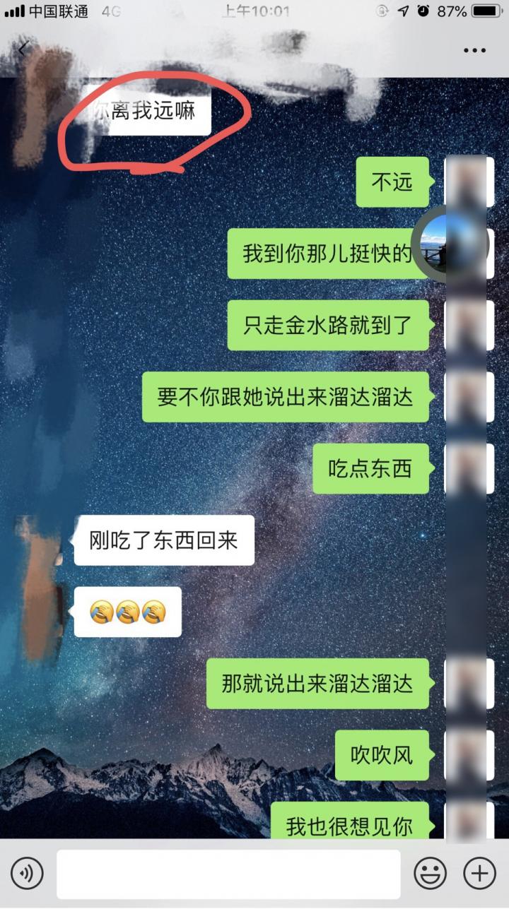 泡妞把妹聊天实战案例-我和服装店女老板的故事