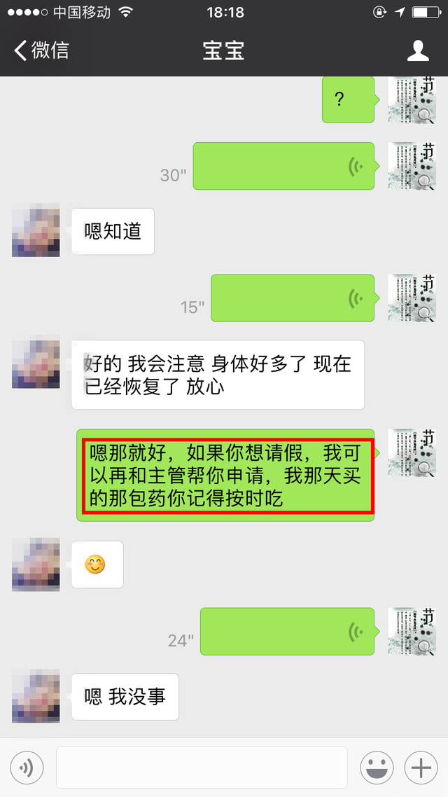 学员自述 2
