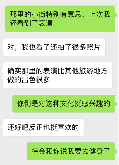 教你话题不断的聊天技巧，让女神倒追你