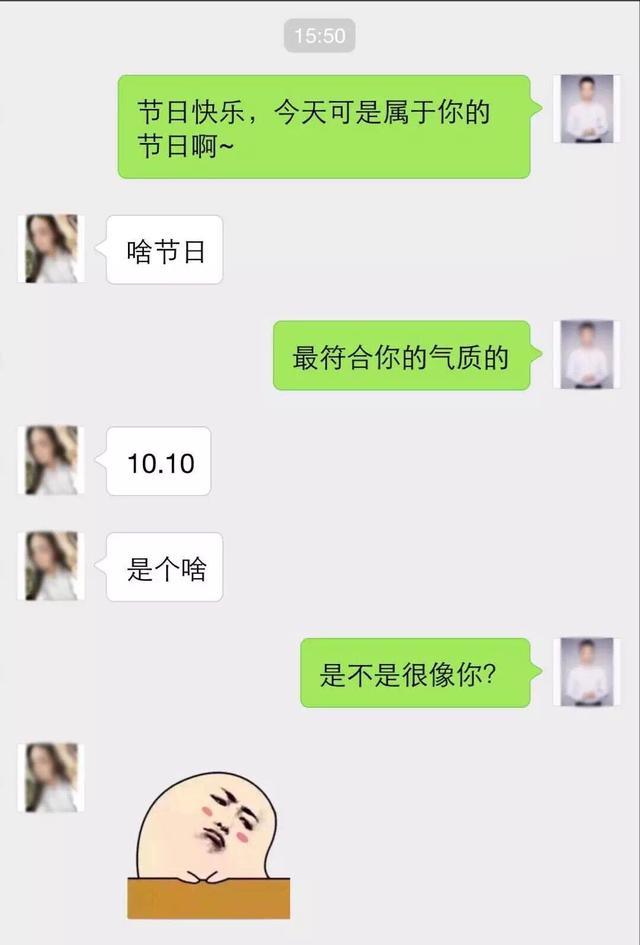 十月十日“卖萌节”4