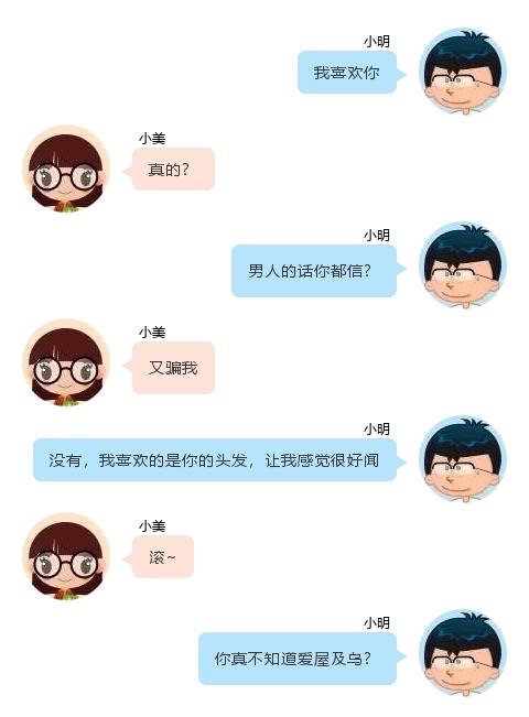 通过聊天就能让女生爱上你的神秘绝技，你确定不学？