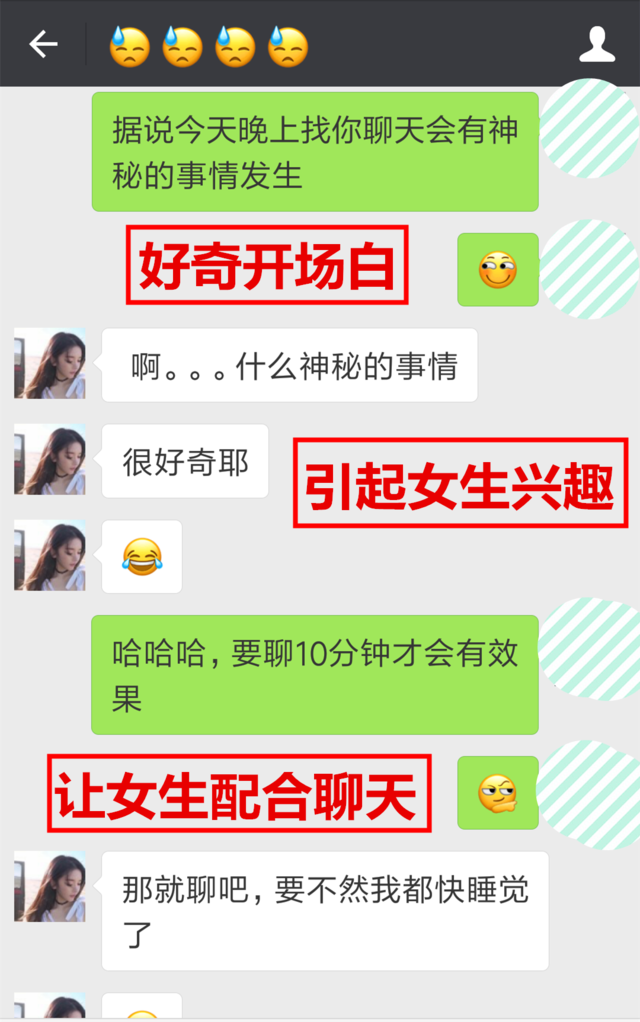 《吸引话术》瞬间让女生爱上你