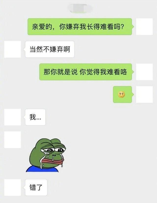 聊天必备的神套路，哈哈哈涨姿势了、