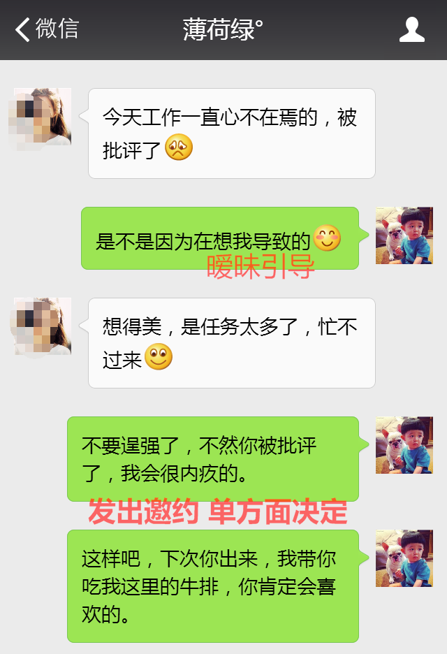 学会用聊天撩拨女人心，她会主动约你