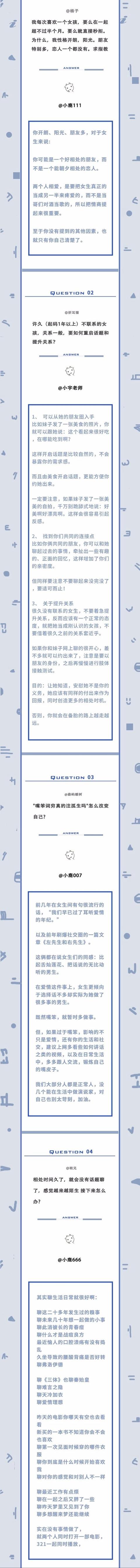 恋爱中发现聊着聊着，没有话题了，你会怎么办（这份攻略送给你）