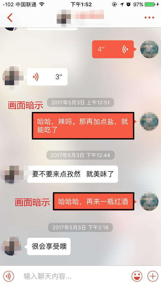 学会这个聊天技巧，你就能找到女朋友