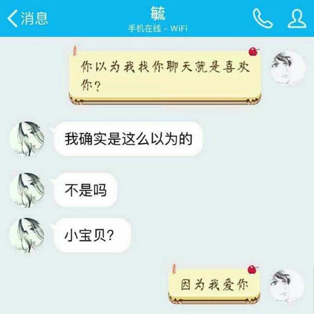 这些聊天套路你都会吗，不会赶紧戳进来学学！