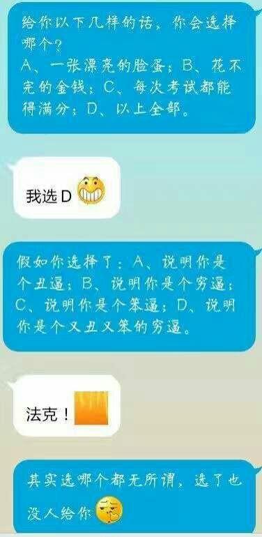这些聊天套路你都会吗，不会赶紧戳进来学学！
