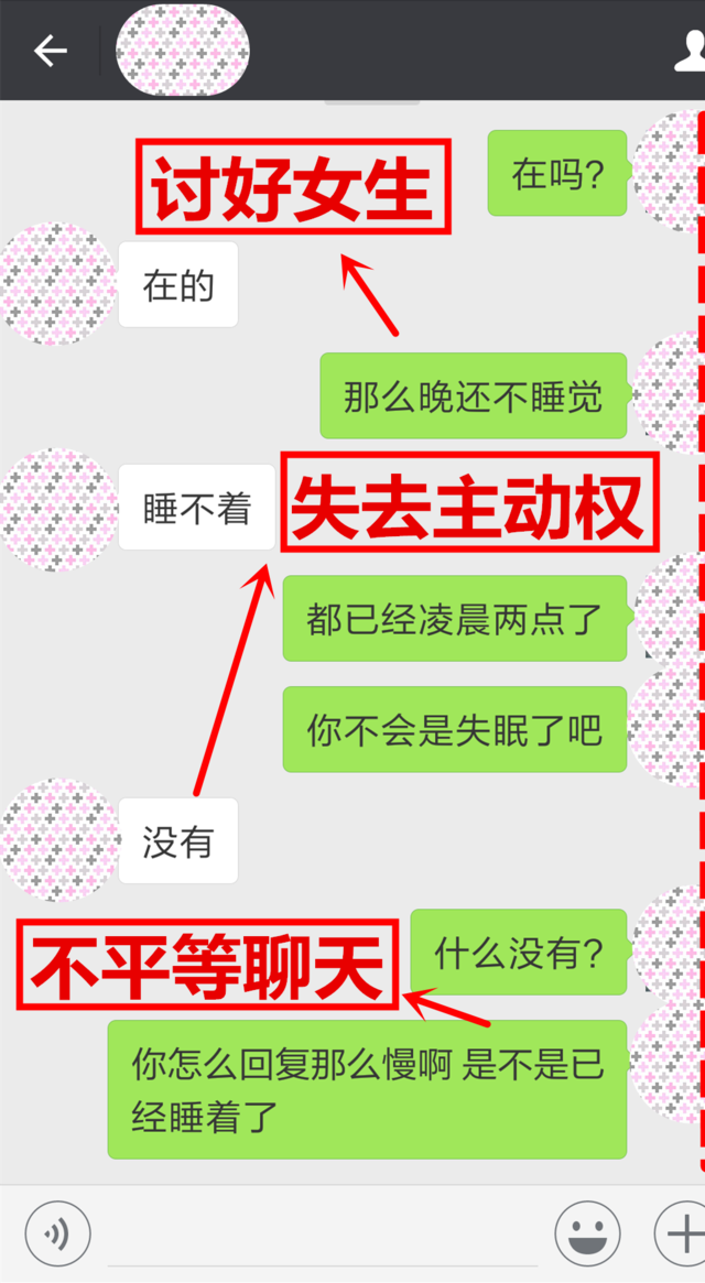 《聊天三步法》迅速俘获女生的真心