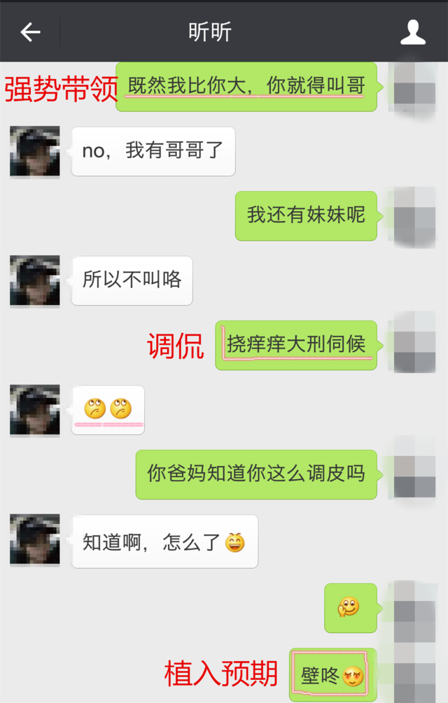 挽回技巧详解13