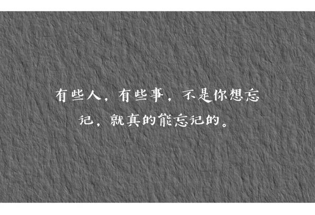 十个句子，感情不是你情我愿，最好爱恨扯平两不相欠
