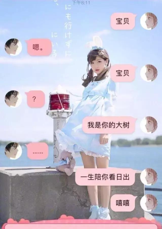 分享一些聊天的新套路，简直防不胜防！