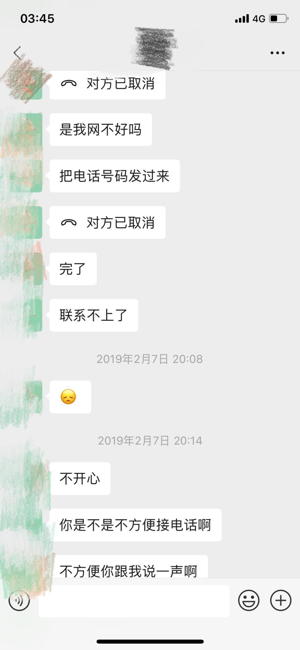 泡妞把妹聊天实战案例：我曾爱过你-把妹泡妞聊天实战案例库-艳遇实录-撩妹追女生方法-恋爱聊天技巧-搭讪约会话术-校园表白-分手挽回-泡学