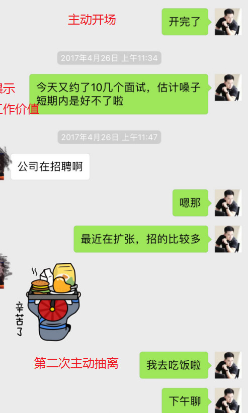 泡妞实战案例-豪车接送、机场打卡，高分妹子套路深，竟当众放我鸽子！